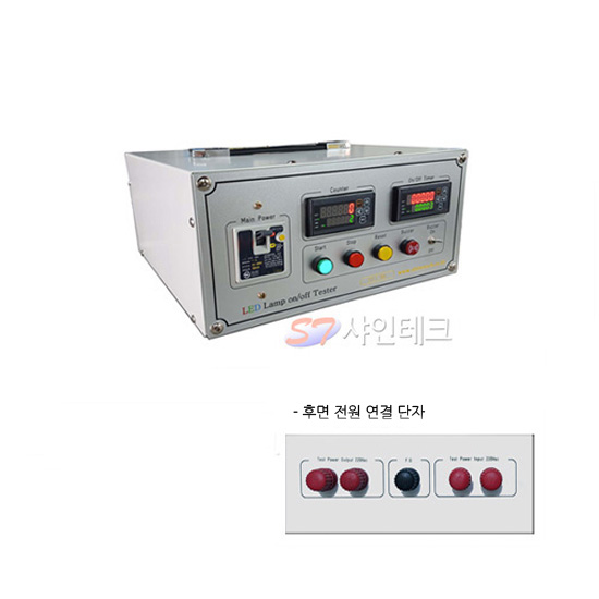 온오프 테스터