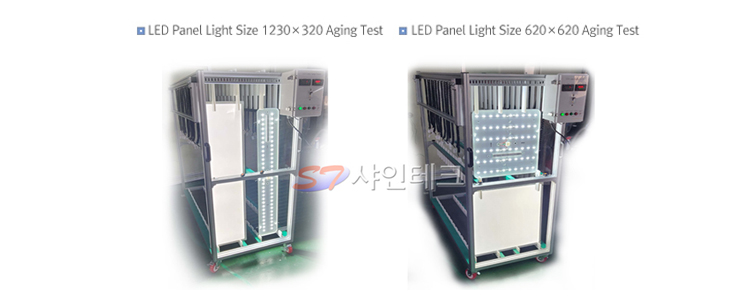 에이징테스트 평판점등