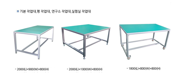 프로파일 수평작업대
